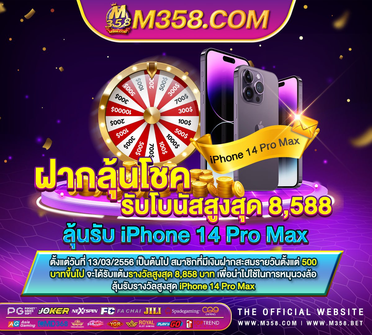 แทง บอล ฟรี 1000